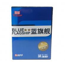 蓝旗舰 二星 复印纸 A4 80G 500张/包 8包/箱