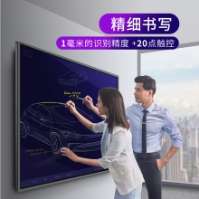 皓丽HorionM3系列 智能会议平板55英寸4K高清 电子白板办公教学交互式 一体机55M3