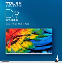 TCL 43D9 43寸电视机智能LED（含壁挂支架）高清高分辨率