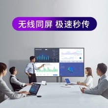 皓丽HorionM3系列 智能会议平板86英寸4K高清 电子白板办公教学交互式 一体机86M3