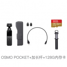DJI 大疆灵眸osmo pocket 口袋云台相机+加长杆+128G存储卡