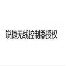 控制器授权 RG-LIC-WS