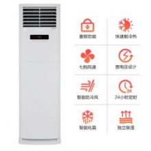 格力（GREE）悦风-II柜机 智能化霜 环绕立体送风 KFR-50LW/(50598)NhAa-3（不含安装材料费）