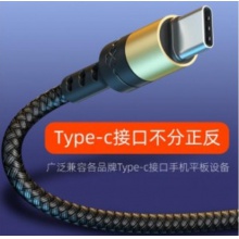 type-c数据线