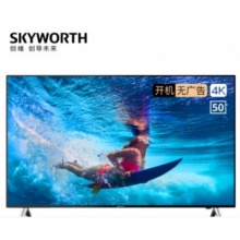 创维（SKYWORTH）50B20 50英寸4K超高清 HDR 商业显示 ECO节能 酒店功能 人工...