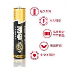 南孚7号电池
