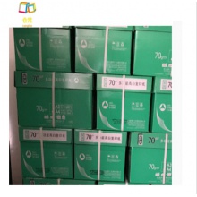 至冠 至冠 A4复印纸 70g 8包装