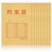 档案袋