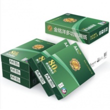 晨鸣金铭洋复印纸A4