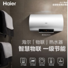 海尔 ES80H-D6 电热水器