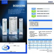 博科医院冷藏箱BYC-250