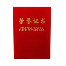 得力 7577 荣誉证书 8K （单位：本） 红