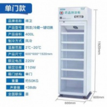 400升药品冷藏柜