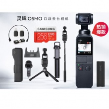 DJI大疆灵眸osmo pocket口袋云台相机套装