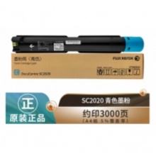 粉盒 富士施乐施乐sc2020粉盒2020墨粉施乐sc2020DA原装粉盒sc2020cpsda原装墨粉 青色标准墨粉约3000张 CT202243