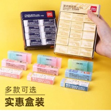 得力7534橡皮擦（混）（块）