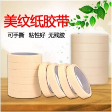 美纹胶带纸
