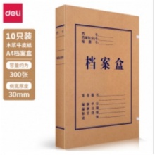 牛皮纸档案盒 得力(deli)10只30mm纯浆牛皮纸档案盒 久存耐用文件资料收纳盒 加厚党建材料整理盒 办公用品5923
