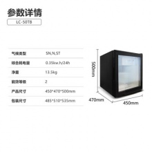 星星50升冷藏展示柜小型冰箱家用迷你冰柜茶叶保鲜酒柜办公室冰吧LC-50TB