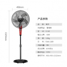 S142232 美的(Midea) FS40-13ER 立式五叶大风量落地扇家用静音电风扇台式节能科技风电扇遥控定时风扇