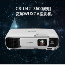 爱普生CB-U42 投影仪 投影机办公