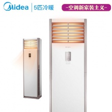 美的 KFR-120LW/SDY-PA400（D3） 5P立柜式冷暖定频空调（计价单位：套）