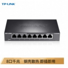 TP-LINK 8口千兆交换机 金属机身