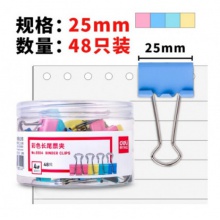 得力8554长尾票夹