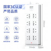 得力18262延长线插座(白)