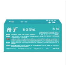 枪手电蚊香片
