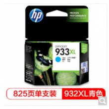 惠普933XLC墨盒