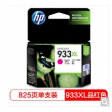 惠普933XLM墨盒