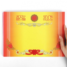 A4奖状纸无字款可打印 120g双胶纸 中小学生奖状教师通用