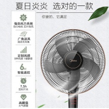 美的（midea）落地电风扇转页扇安静立式