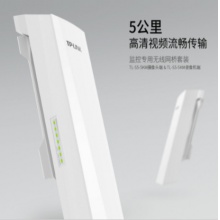 TP-LINK无线网桥 5公里