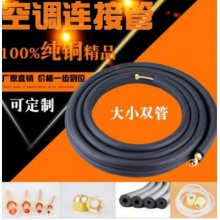 空调安装加管
