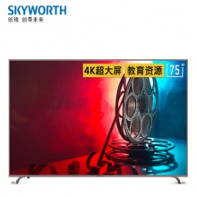 创维 75A7 75英寸 4K超大屏电视 （包含电视移动支架）