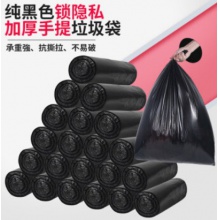 黑色垃圾袋家用加厚手提式背心款厨房一次性拉圾袋塑料袋 35*55cm加厚款40个 /把单位：把
