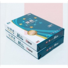 四星蓝旗舰复印纸