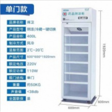 晖卫400升药品冷藏柜