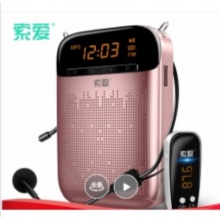 索爱扩音器