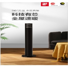 美的NTH22-18AR暖风机