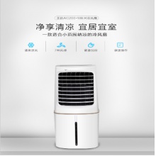 美的（Midea）AC200-18ER 50L大容量冷风扇/家用遥控空调扇/冷风机/居家风扇/水塔空调扇