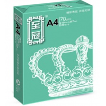 至冠A4 70g复印纸 包/500张