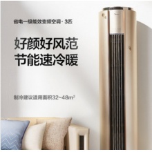 美的美的空调KFR-72LW/P3DN1Y-YB