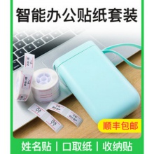 手账标签机