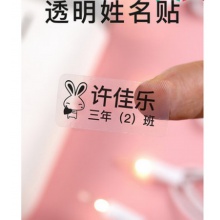 手账标签机