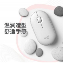 罗技鹅卵石鼠标