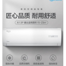 美的空调挂机KFR-35GW/DN8Y-DH400(D3)