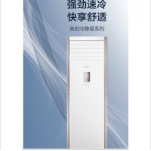 空调柜机KFR-72LW/DN8Y-PA400(D3)